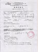 Chine Guangzhou Baiyun Jingtai Qiaoli Business Firm certifications